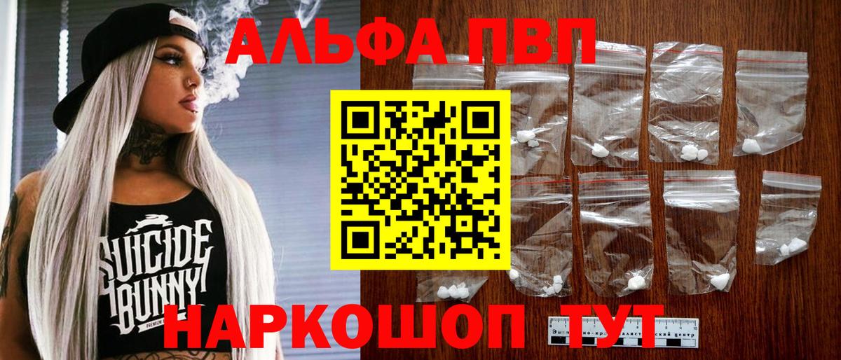 Альфа ПВП СК Реж