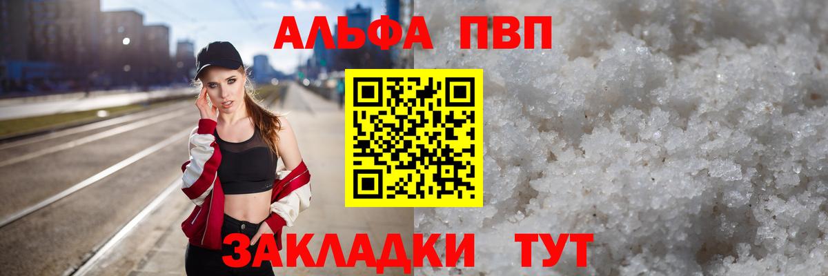 Реж  Alpha PVP  Вход с VPN  A-PVP крисы CK  APVP крисы CK  A-PVP СК КРИС 