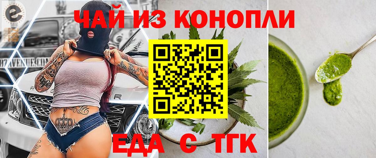 Реж  Печенье с ТГК марихуана  Вход с VPN 