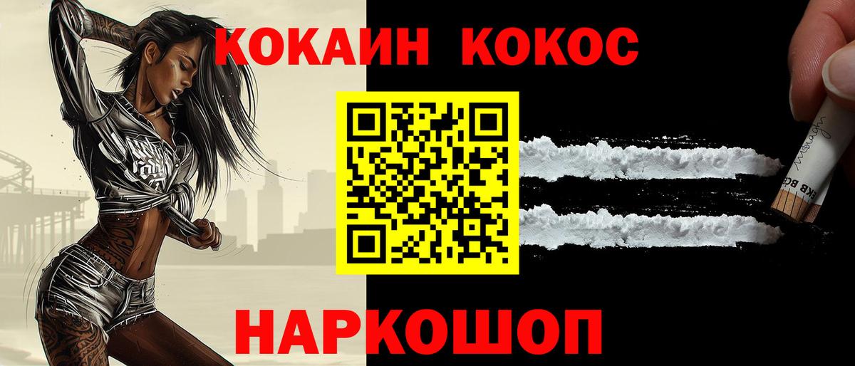 Кокаин 98%  Вход с VPN  COCAIN  Реж  КОКАИН 98% 