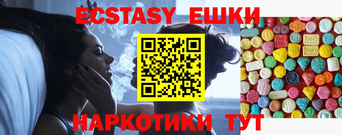   ссылка  Ecstasy 99%  Вход с VPN  Экстази 280 MDMA  Реж  Экстази 