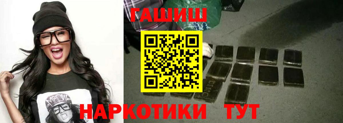 что такое наркотик  Вход с VPN  Реж  ГАШИШ гашик  ГАШИШ гашик  Гашиш 