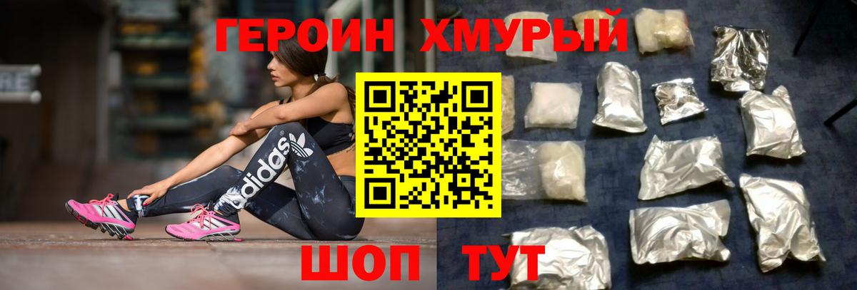 Героин Heroin  Вход с VPN  Реж 