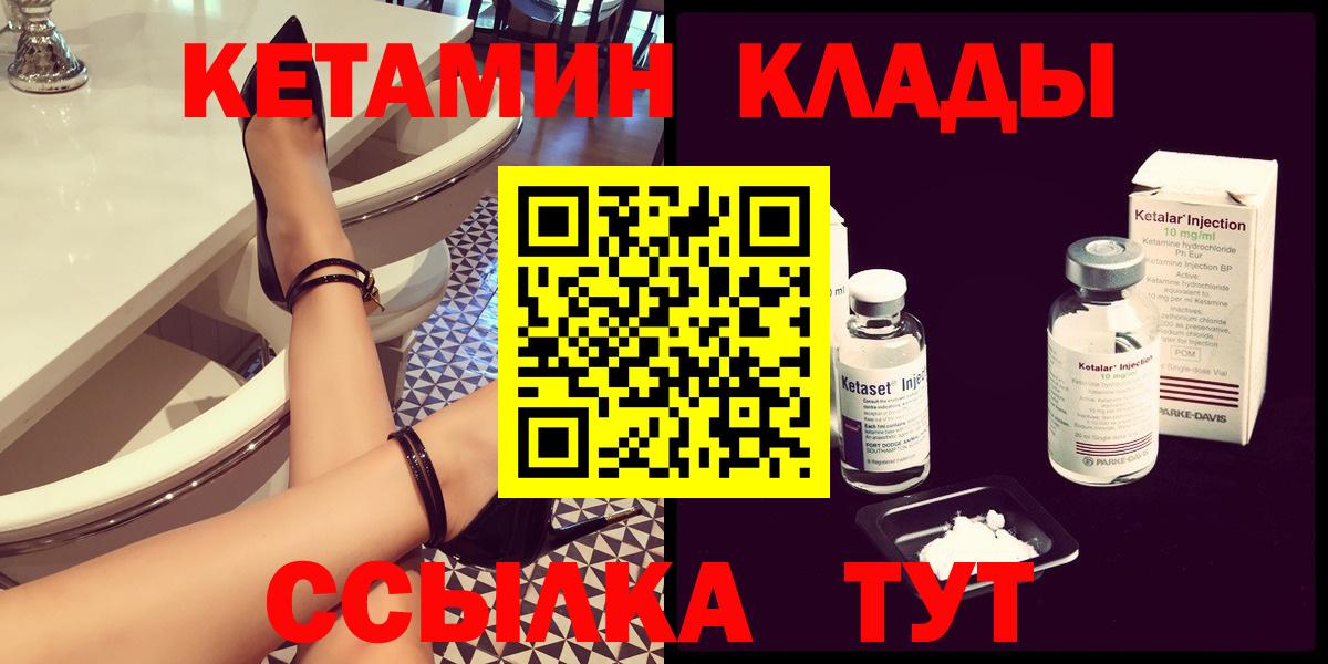 Кетамин ketamine  Вход с VPN  Реж 