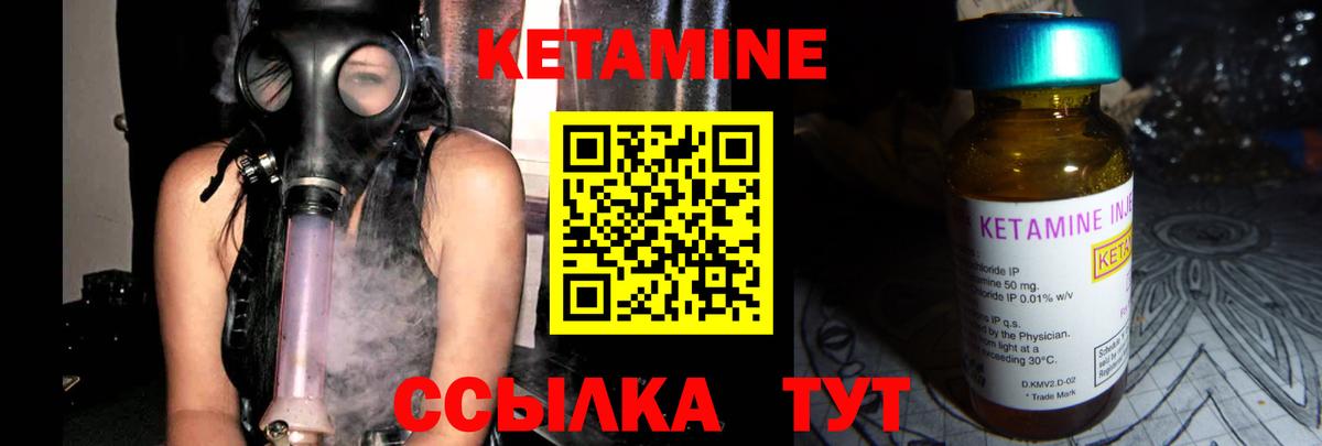 Кетамин VHQ Реж