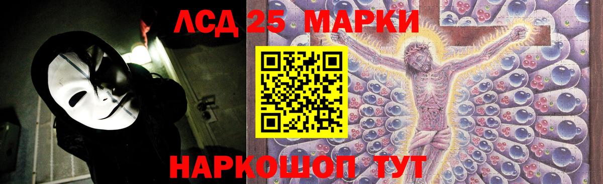 Реж  Лсд 25 экстази кислота  Вход с VPN  LSD-25 экстази ecstasy 