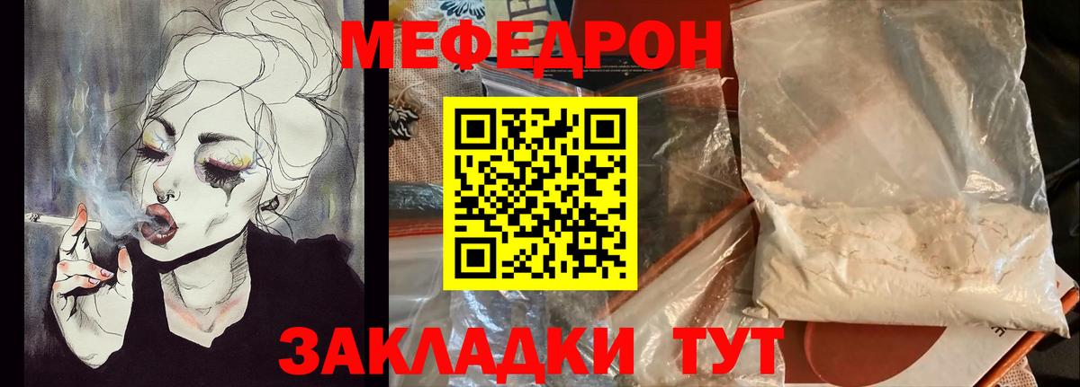 Меф мяу мяу мука Реж