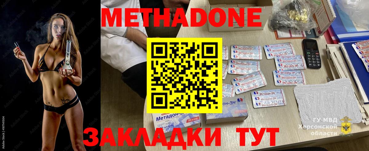 Реж  Метадон мёд  МЕТАДОН кристалл  Вход с VPN 