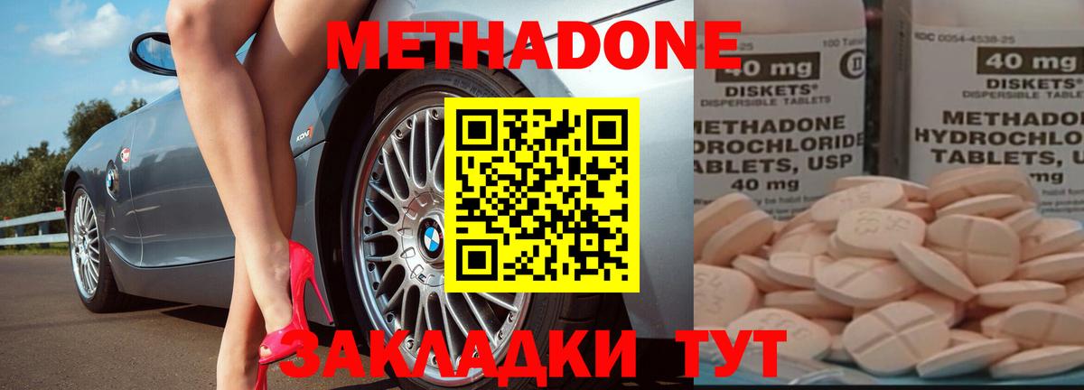 МЕТАДОН VHQ Реж