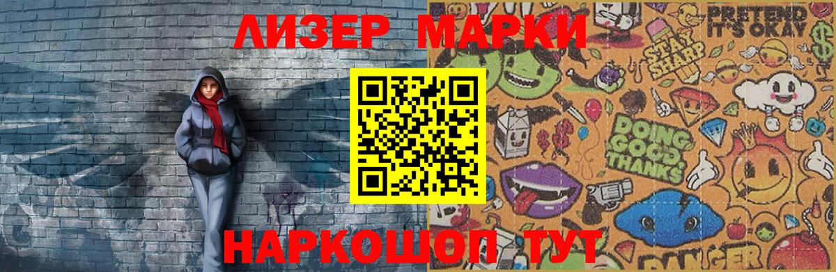 Марки N-bome 1,8мг  Вход с VPN  Марки N-bome 1,8мг  Реж 