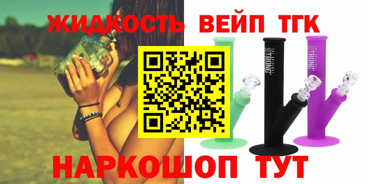 ТГК концентрат Реж